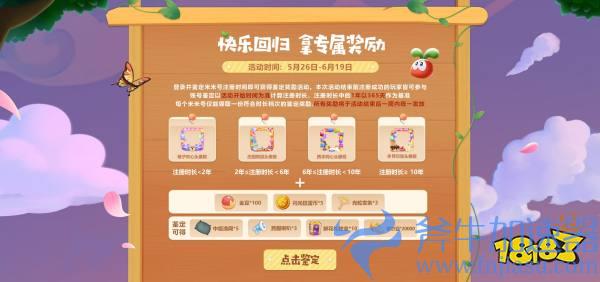 《摩尔庄园手游》正式回归淘米 黑猫警长、洽洽食品共庆2周年