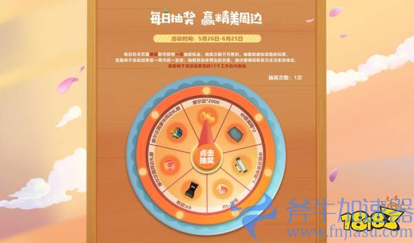 《摩尔庄园手游》正式回归淘米 黑猫警长、洽洽食品共庆2周年