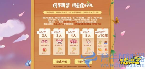 《摩尔庄园手游》正式回归淘米 黑猫警长、洽洽食品共庆2周年