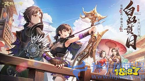 相逢为伍奏乐章 新《武林外传手游》周年版本6月1日上线