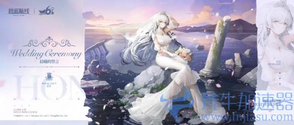弘扬传统文化！《碧蓝航线》6周年异业合作今日启动(弘扬传统文化的名言)