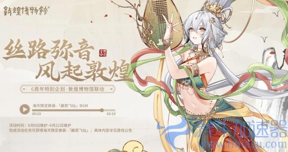 弘扬传统文化！《碧蓝航线》6周年异业合作今日启动(弘扬传统文化的名言)