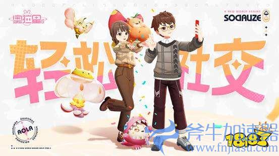 多彩潮流新世界,《奥拉星2》手游今日预约开启!