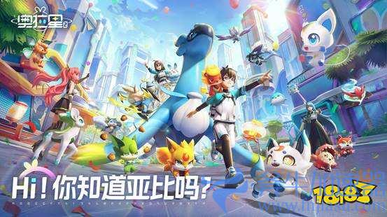 多彩潮流新世界,《奥拉星2》手游今日预约开启!