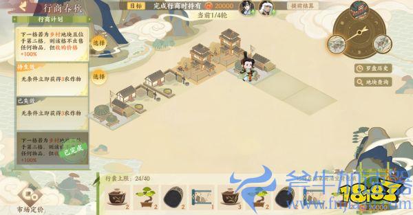 春秋行商,五湖生财!《忘川风华录》手游航海类经商玩法「行商春秋」今日上线!
