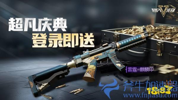 新世代生存射击手游《超凡先锋》今日上线，邀你畅爽开金!