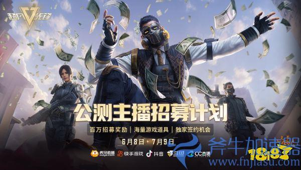 新世代生存射击手游《超凡先锋》今日上线，邀你畅爽开金!