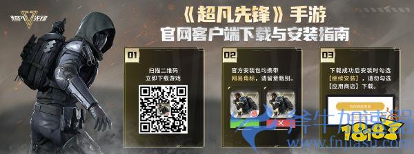 新世代生存射击手游《超凡先锋》今日上线，邀你畅爽开金!