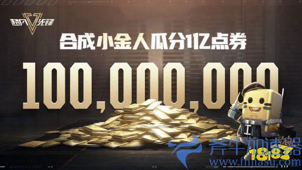 新世代生存射击手游《超凡先锋》今日上线，邀你畅爽开金!