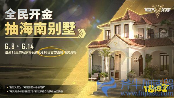 新世代生存射击手游《超凡先锋》今日上线，邀你畅爽开金!