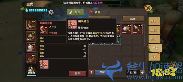 《新石器时代》6月28日公测，收下这份新手进阶指南(《新石器时代》手游)