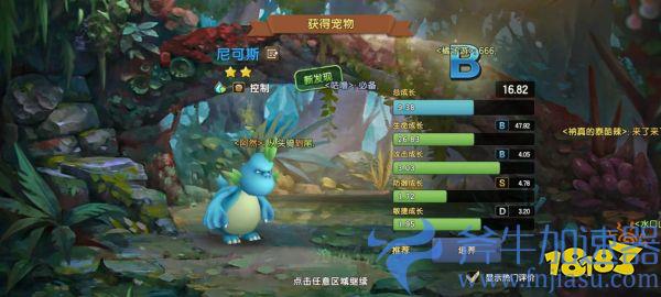 《新石器时代》6月28日公测，收下这份新手进阶指南(《新石器时代》手游)