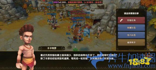 《新石器时代》6月28日公测，收下这份新手进阶指南(《新石器时代》手游)