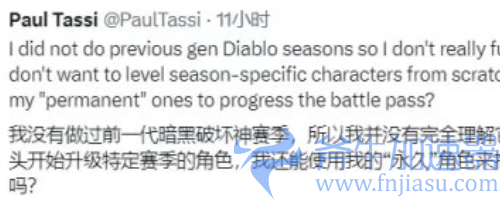 《暗黑破坏神 4》官方宣布每赛季都需要创建新角色!