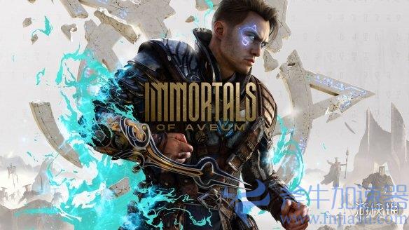 魔法射击游戏《不朽者传奇》即将公布战斗介绍视频(魔法射击游戏《不朽者传奇》宣布延期至8月22日发售)