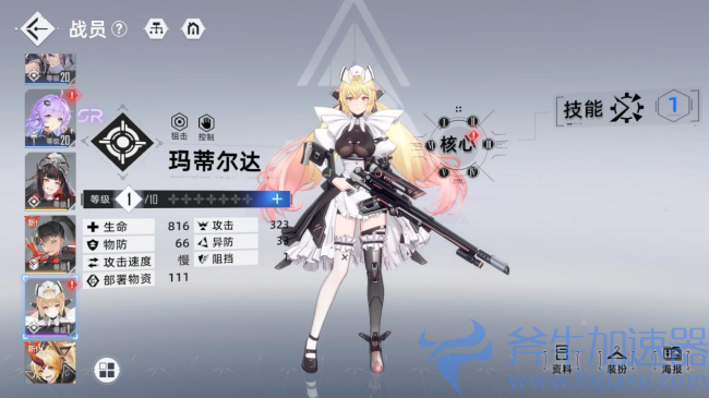 暑期二次元塔防热游 《异尘：达米拉》公测定档8月3日