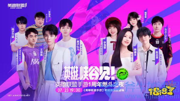 英雄联盟手游4.3版本“斗魂无双”正式更新,周年庆福利重磅来袭!