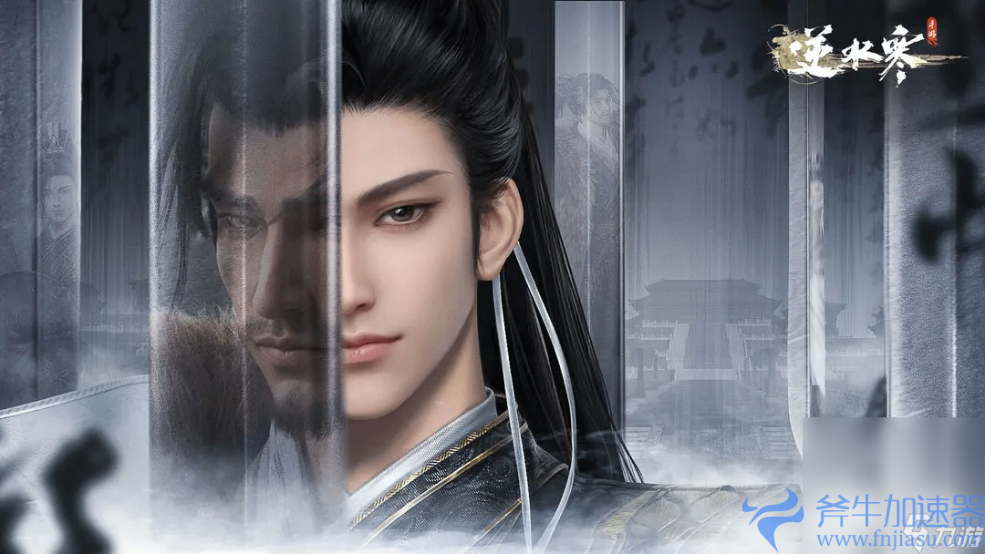 《逆水寒手游》近战职业副本体验优化和碎梦问题说明一览