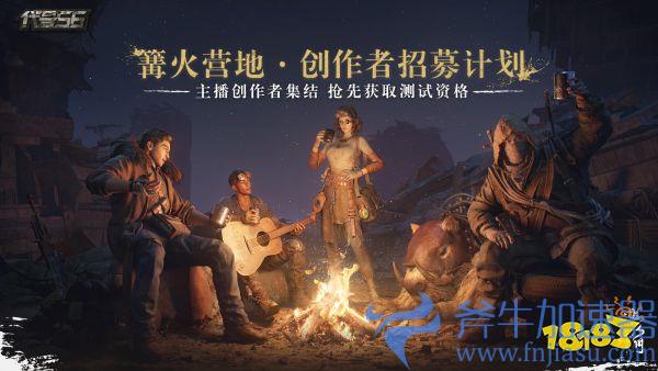 东方冒险射击PVE手游《代号56》希望测试正式开启!冒险之旅即刻启程