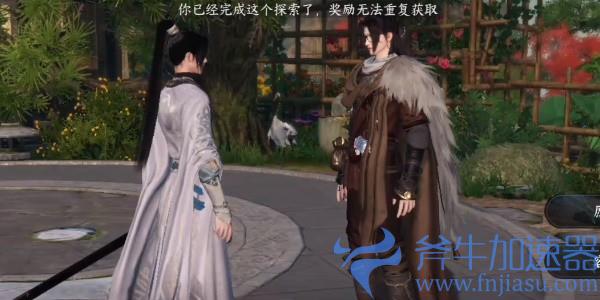 《逆水寒》手游技能书更新方法介绍