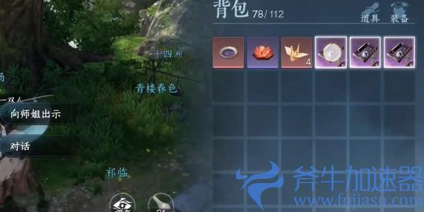 《逆水寒》手游技能书更新方法介绍