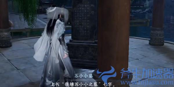 《逆水寒》手游怎么再次加入门派