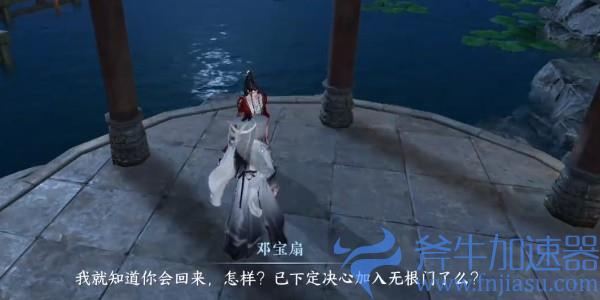 《逆水寒》手游怎么再次加入门派