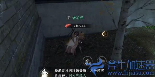 《逆水寒》手游怎么再次加入门派