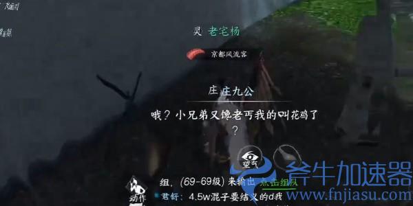 《逆水寒》手游怎么再次加入门派