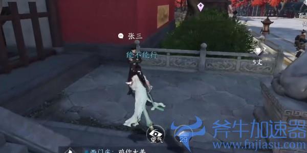 《逆水寒》手游怎么再次加入门派