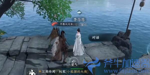 《逆水寒》手游怎么再次加入门派