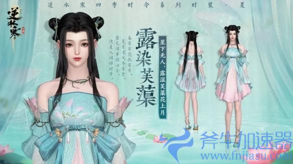 逆水寒手游开发组承认“赚了太多钱”，于是开始给玩家退钱(逆水寒手游兑换码)