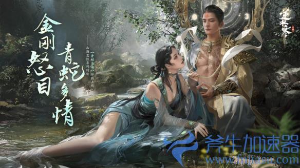 逆水寒手游开发组承认“赚了太多钱”，于是开始给玩家退钱(逆水寒手游兑换码)