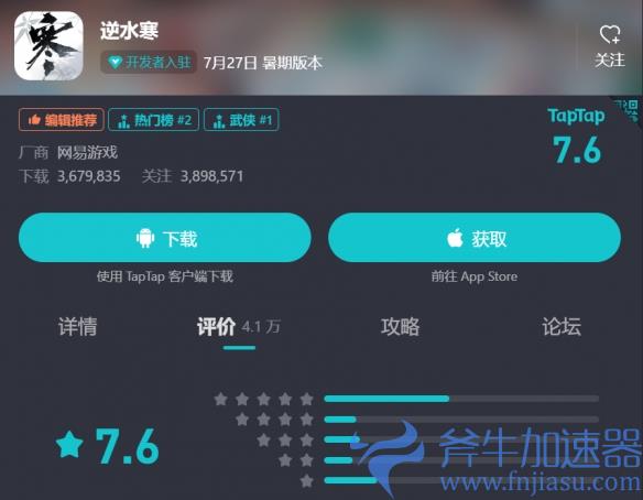 逆水寒手游开发组承认“赚了太多钱”，于是开始给玩家退钱(逆水寒手游兑换码)