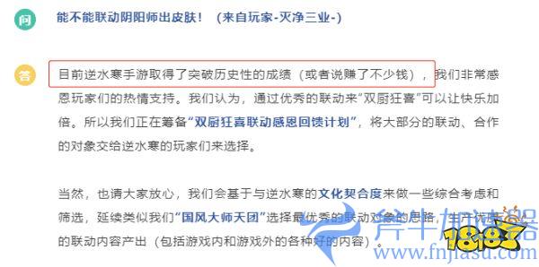 逆水寒手游承认“赚了太多钱”，于是开始给玩家退钱