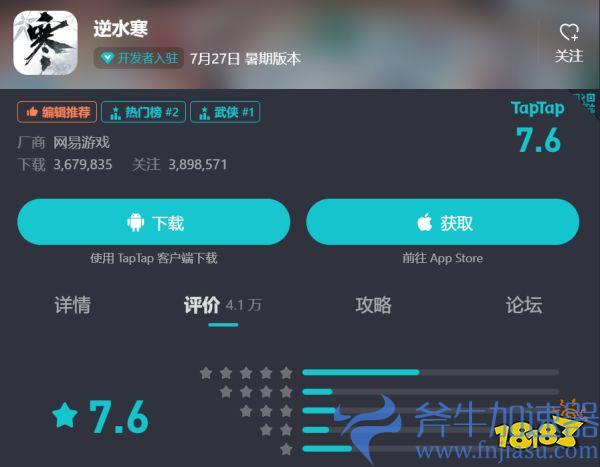 逆水寒手游承认“赚了太多钱”，于是开始给玩家退钱
