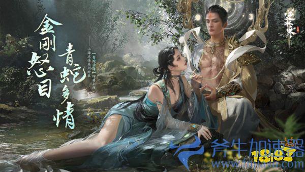 逆水寒手游承认“赚了太多钱”，于是开始给玩家退钱