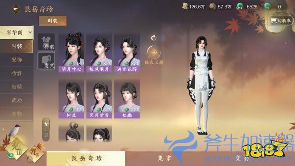 逆水寒手游承认“赚了太多钱”，于是开始给玩家退钱