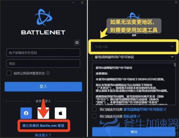 守望先锋亚服怎么注册 亚服游戏注册方法详解