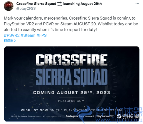 爷青回！《CF》VR新作《穿越火线：塞拉小队》即将发售