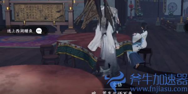 逆水寒手游熙春楼美食录奇遇怎么过 熙春楼美食录奇遇任务攻略[多图]图片4