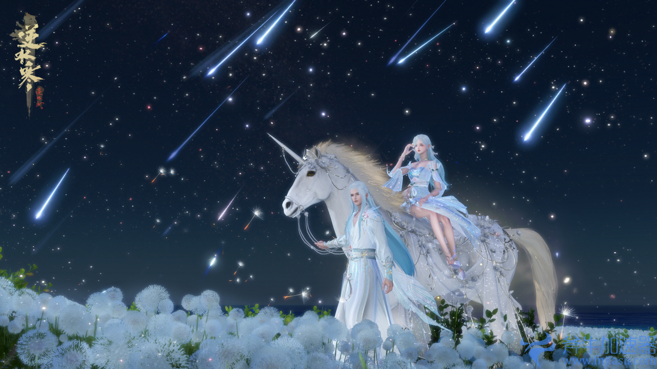 《逆水寒》居然分配对象?七夕福利强到离谱