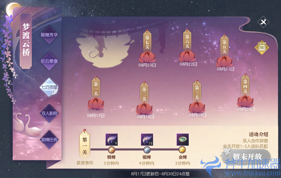 《逆水寒》居然分配对象?七夕福利强到离谱