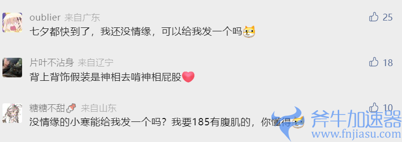 《逆水寒》居然分配对象?七夕福利强到离谱