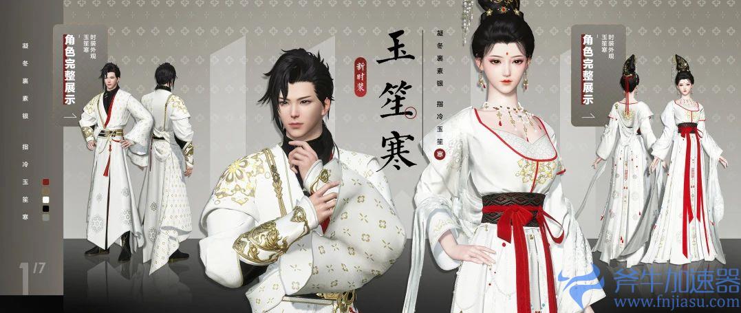 《逆水寒》居然分配对象?七夕福利强到离谱