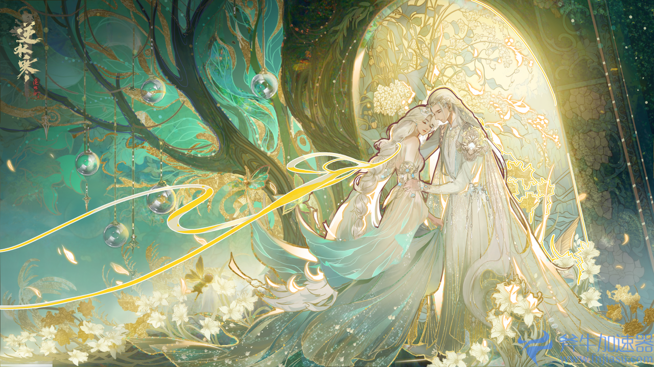 《逆水寒》居然分配对象?七夕福利强到离谱