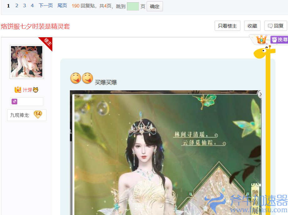 《逆水寒》居然分配对象?七夕福利强到离谱