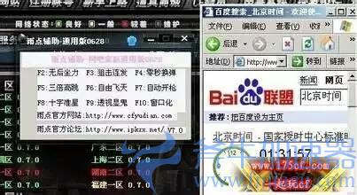 穿越火线自瞄，〔穿越火线〕盘点火线的外挂类型