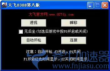 穿越火线自瞄，〔穿越火线〕盘点火线的外挂类型