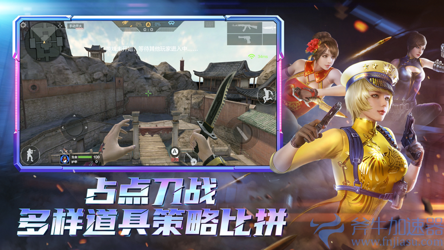 《穿越火线手游》破解版！！！，《穿越火线手游》破解版！！！